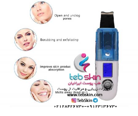 دستگاه درما اف اسکرابر بخاردار