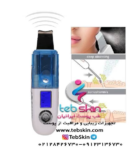 دستگاه درما اف اسکرابر بخاردار