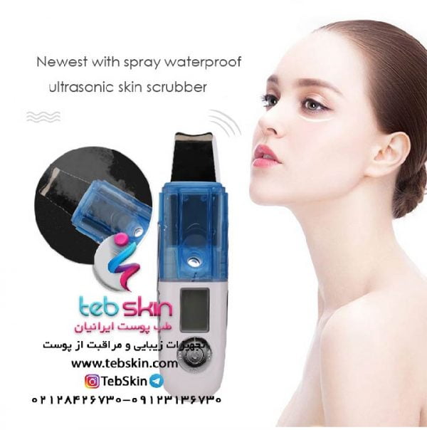 دستگاه درما اف اسکرابر بخاردار