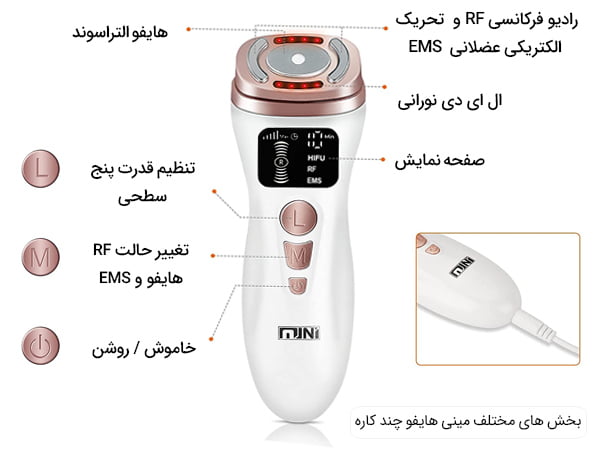 قیمت و خرید دستگاه مینی هایفو خانگی