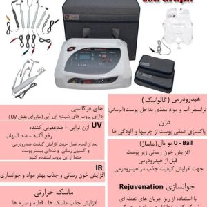 دستگاه نئوهیدرودرم با ماسک حرارتی(lcd graph)